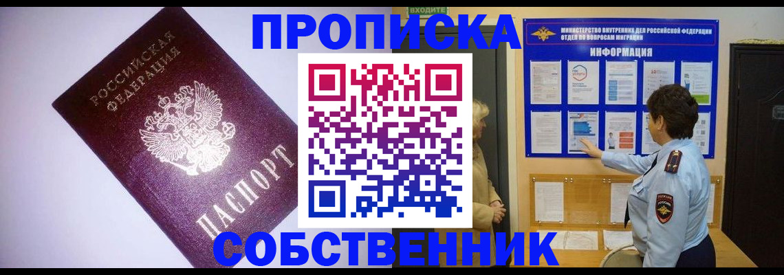 временная регистрация надежно в Новопавловске