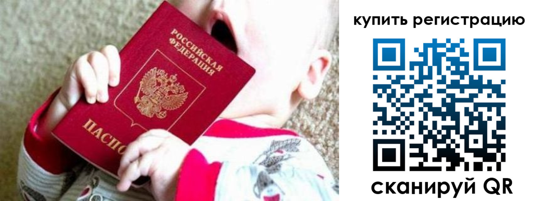 временная регистрация купить в Новопавловске
