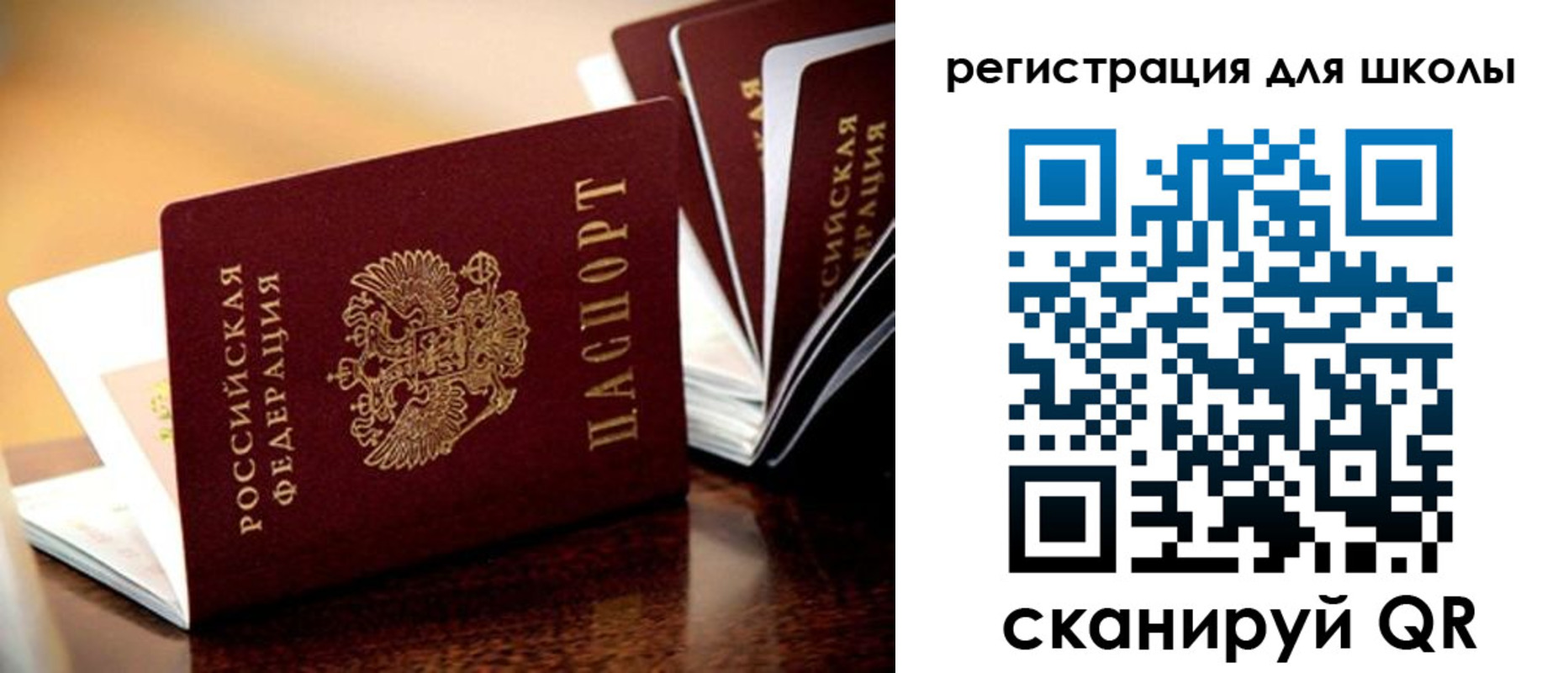 временная регистрация купить в Новопавловске