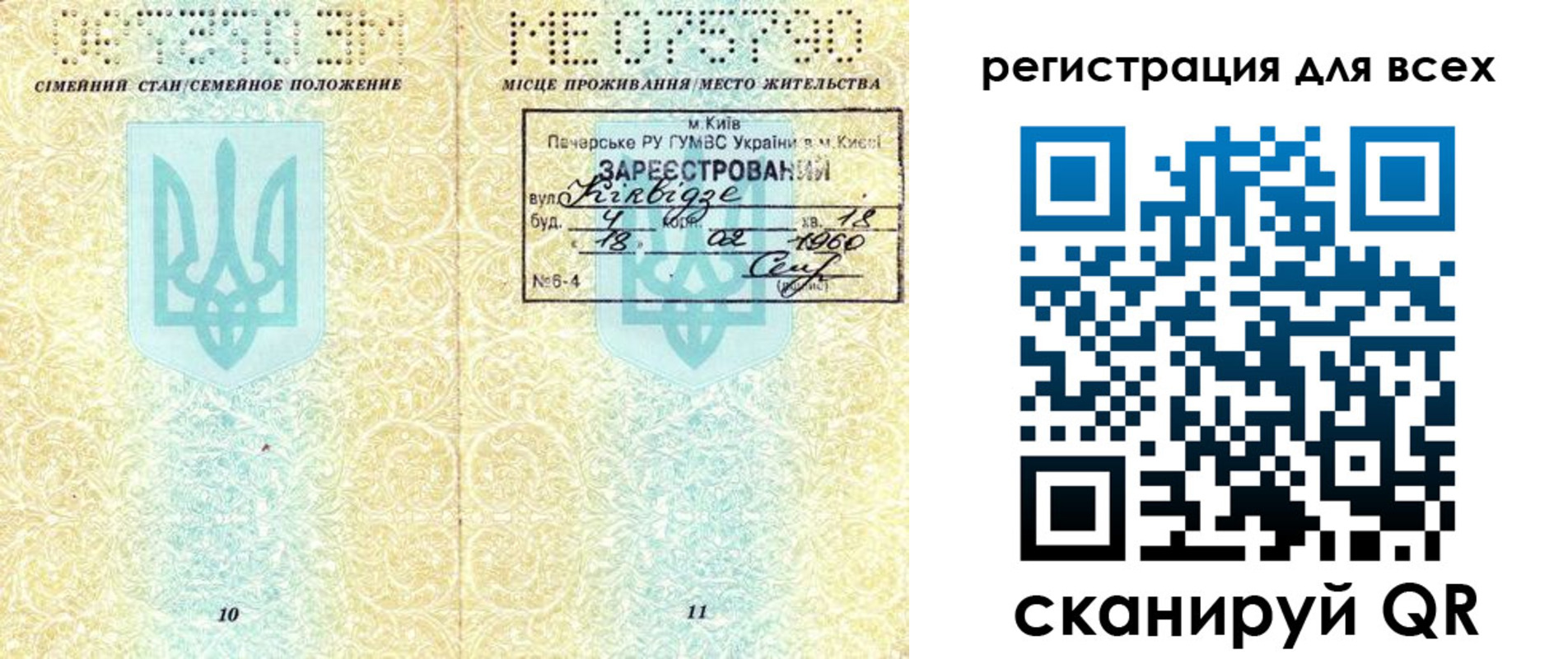 временная регистрация в квартире в Новопавловске