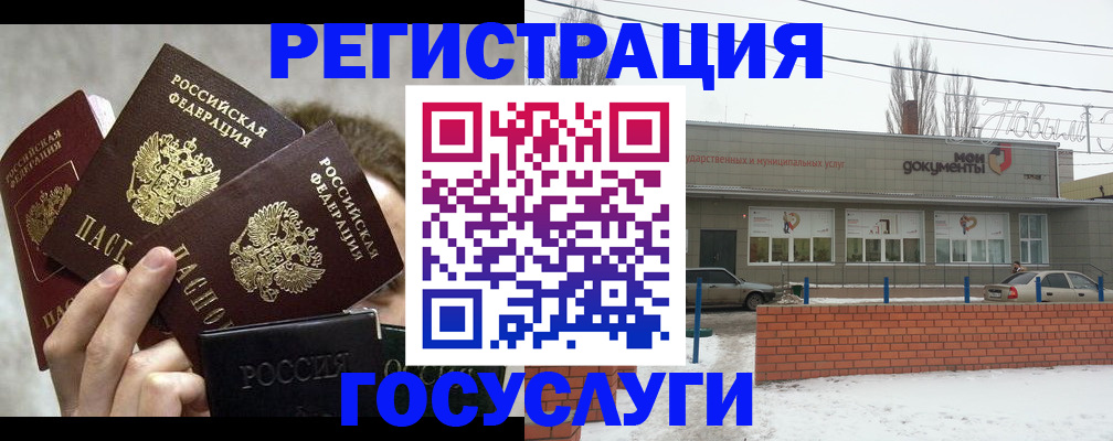 миграционный учет в Новопавловске