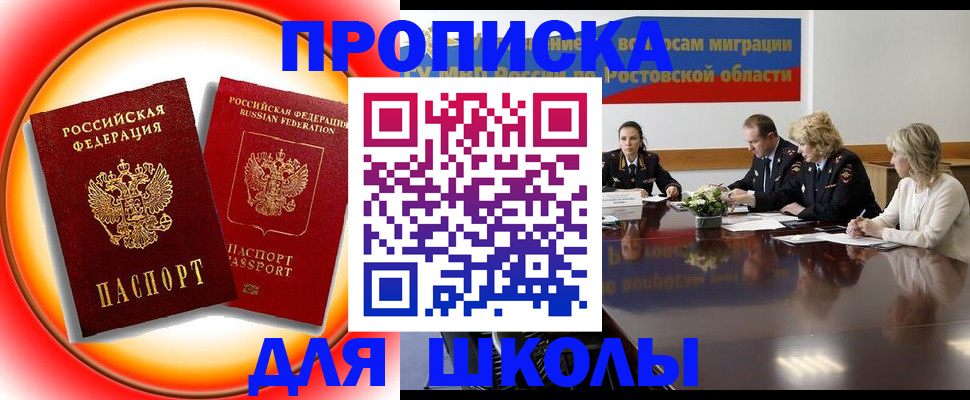 временная регистрация надежно в Новопавловске