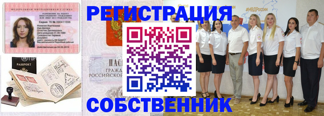 временная регистрация госуслуги в Новопавловске