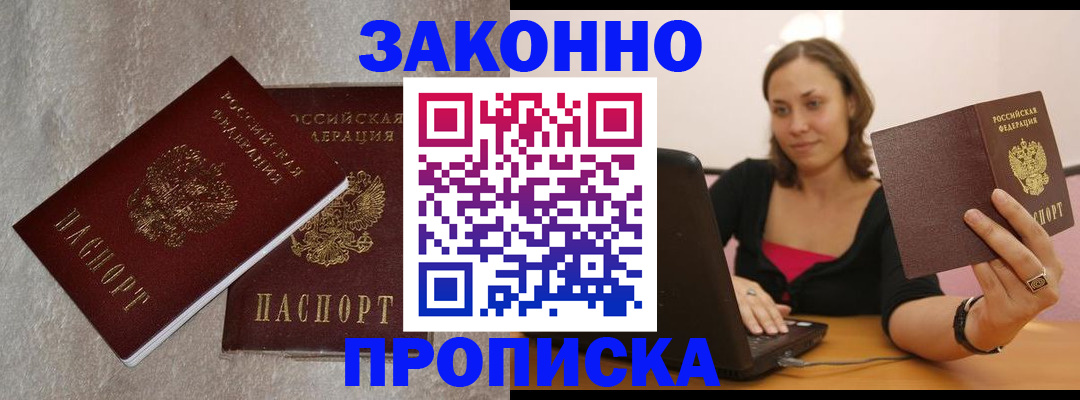 миграционный учет в Новопавловске