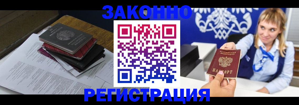 прописка регистрация в Новопавловске