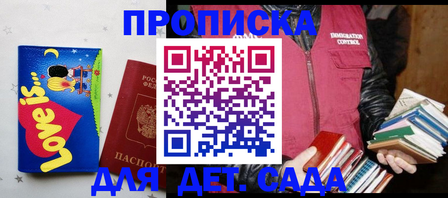 временная прописка в Новопавловске