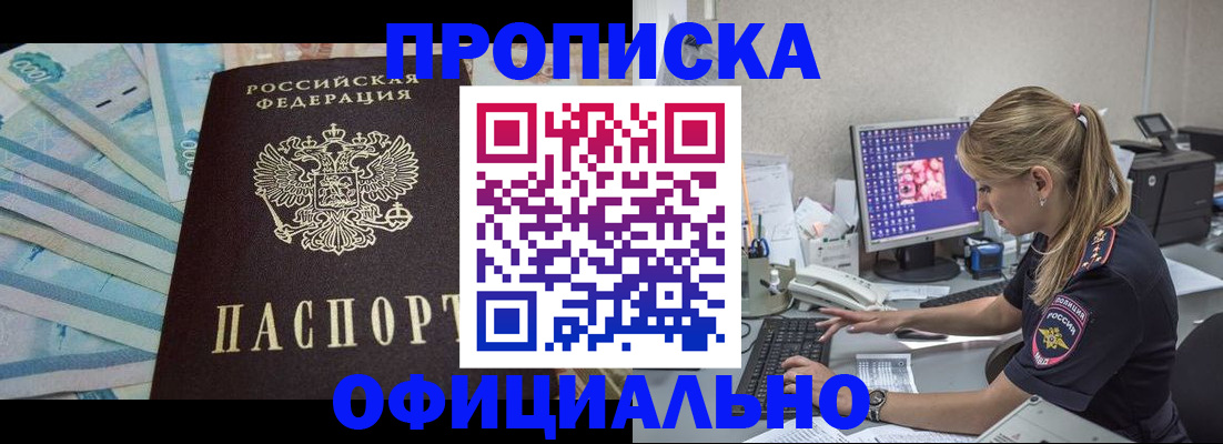 прописка ребенка в Новопавловске