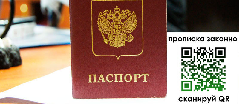 прописка в Новопавловске регистрация в Новопавловске
